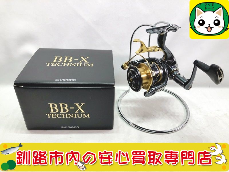 シマノ　スピニングリール　BB-X　TECHNIUM　2500DXXG SLの買取なら当社におまかせください！